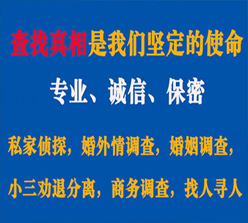 关于黔南寻迹调查事务所